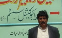 Online Fundraising - Donate to Amin Welfare Trust